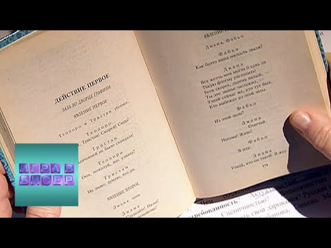Лопе де Вега. “Собака на сене”