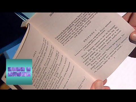 А.Н. Островский. “Бесприданница”