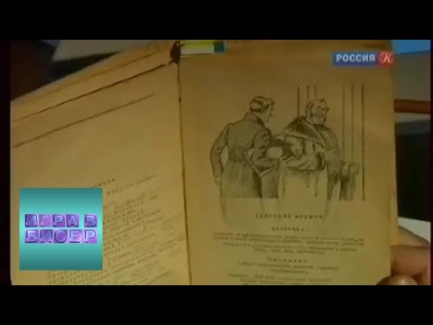 Александр Грибоедов. “Горе от ума”